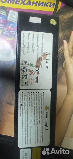 Аккумуляторы для электросамокатов