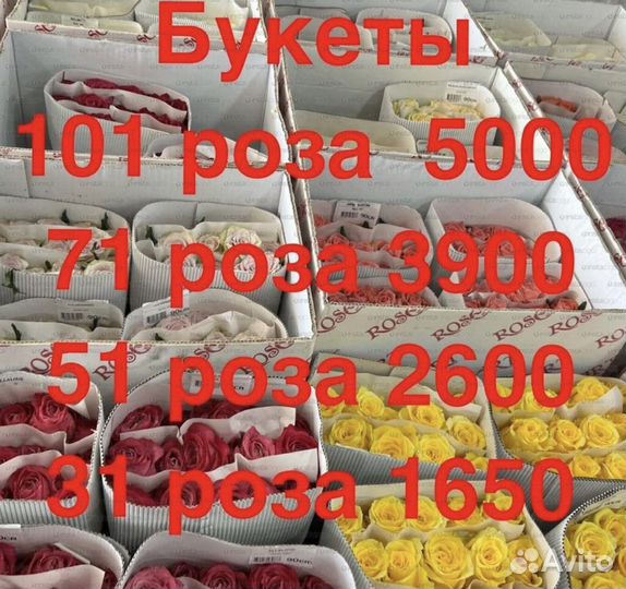 Цветы оптом розы