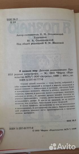 Книги серии я познаю мир 6 томов, цена за все