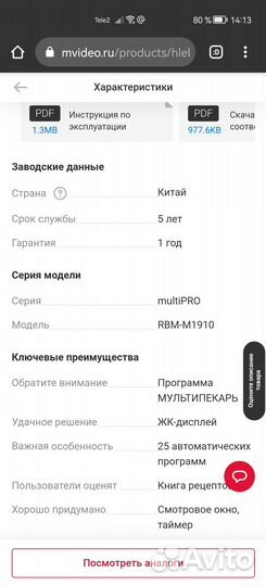 Хлебопечка Redmond RBM-M1910