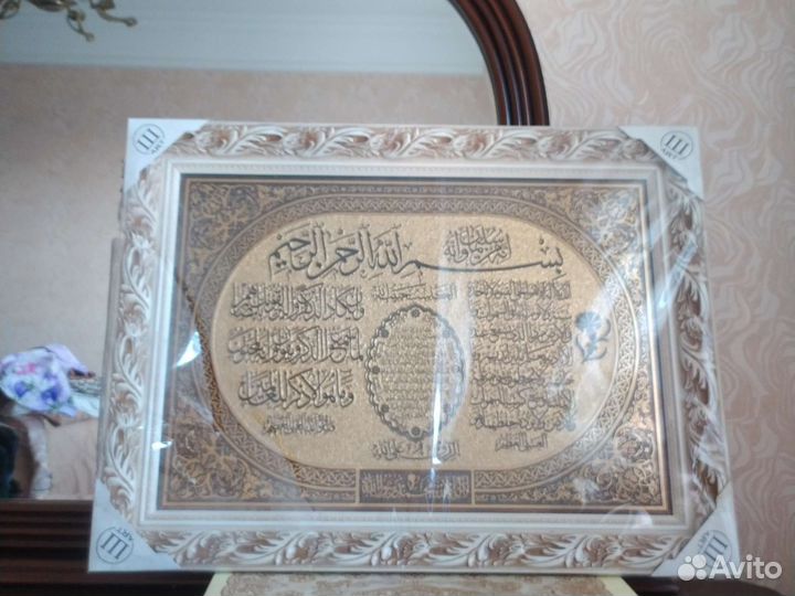 Картина Исламская