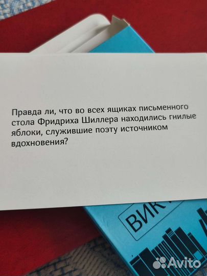 Игра литературная 