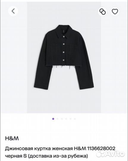 Укороченная джинсовка HM