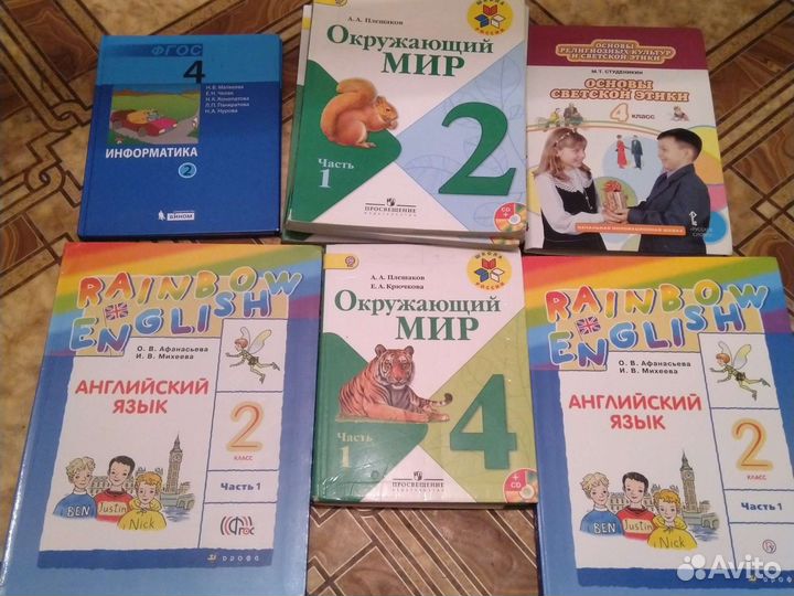 Учебники для начальных классов школа России