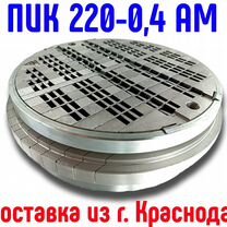 Клапан пик 220-0,4ам для компрессоров 2вм, 4вм