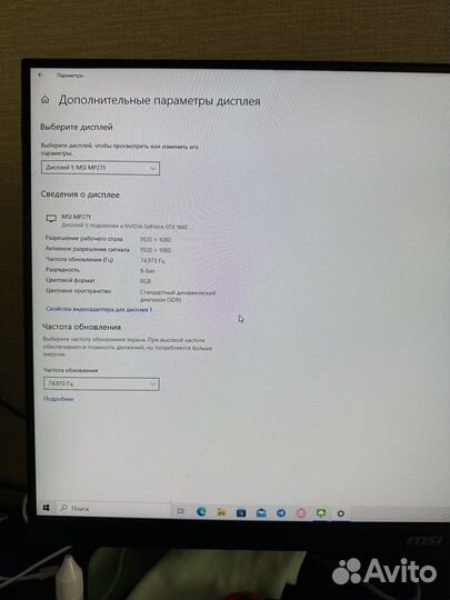 Монитор 27 дюймов 75 гц