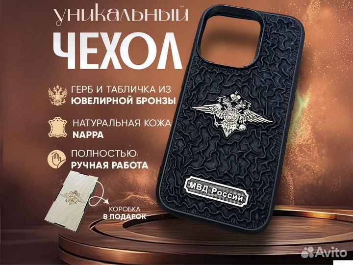 Чехол на iPhone