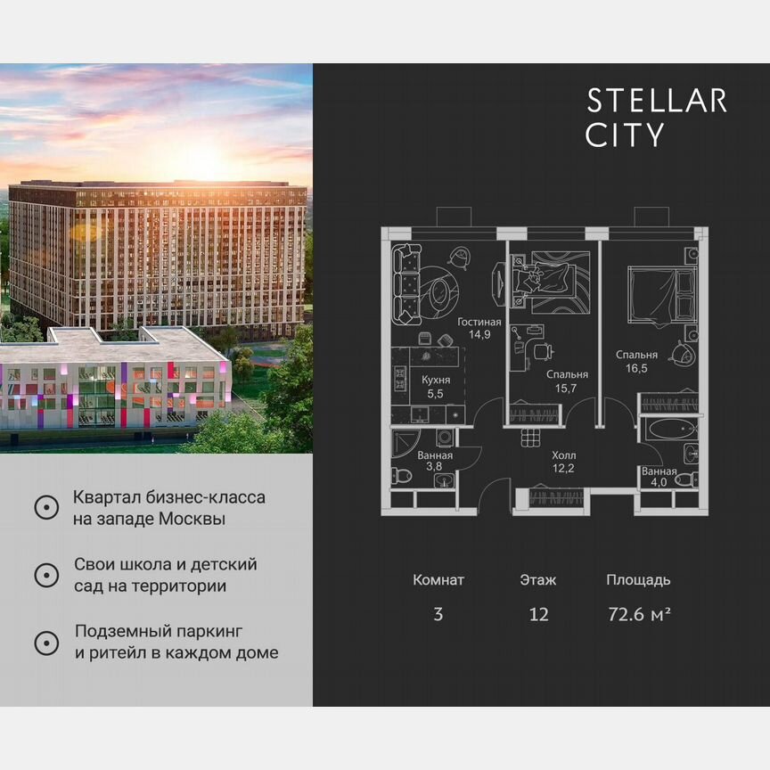3-к. квартира, 72,6 м², 12/19 эт.