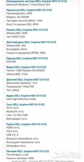 Ноутбуки dell