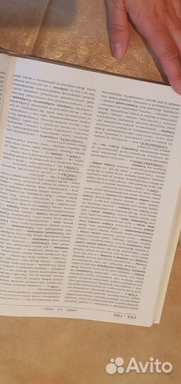 Толковый словарь русского языка Даль