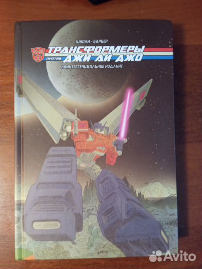 Комиксы марвел