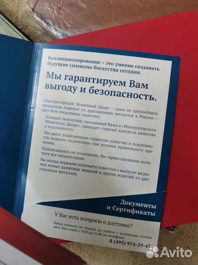 Коллекция медалей