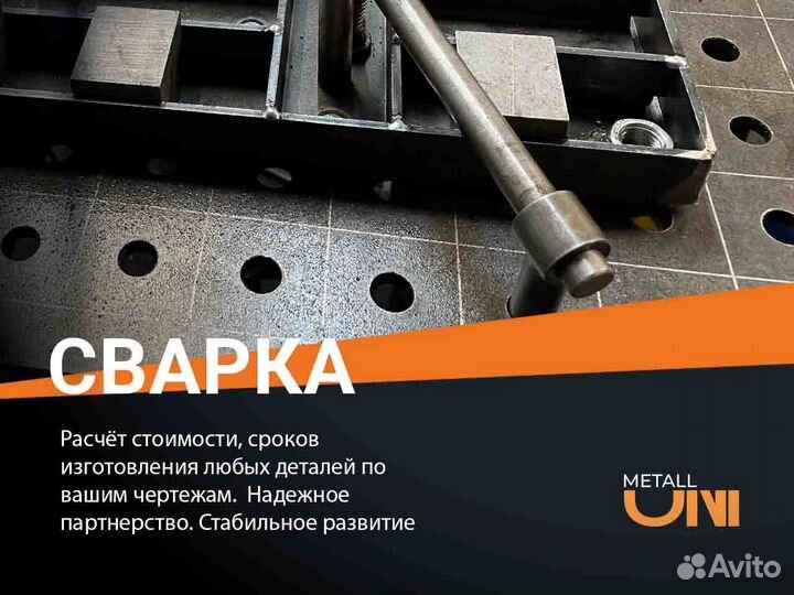 Сварочные работы