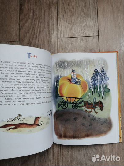 М. Пляцковский. Я на облаке летал