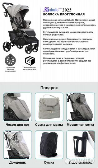 Коляски baballo 2023 разные цвета оригинал Babalo