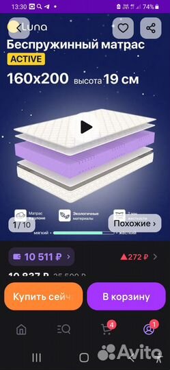 Матрас ортопедический новый 160х200 и другие