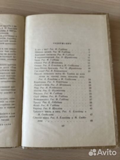 Книга С. Михалков 