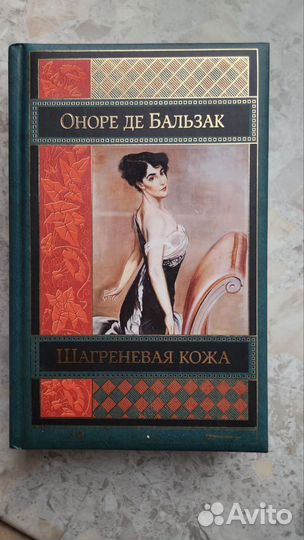 Сто лучших книг Шедевры мировой классики