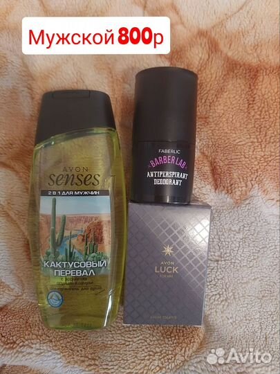 Мужской набор косметики