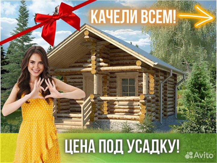 Сруб бани из бревна ручной рубки Не Бруса 5,5x5