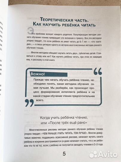 Букварь Шамиля Ахмадуллина