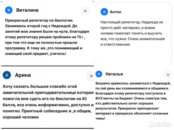 Репетитор по биологии ЕГЭ, ОГЭ
