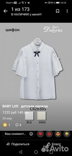 Блузка школьная новая