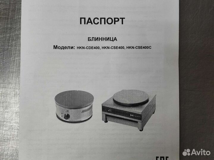 Оборудование профессиональное. Блинница