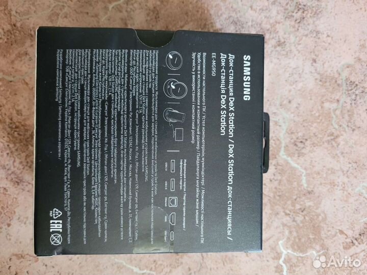 Док-станция DeX Station EE-MG950