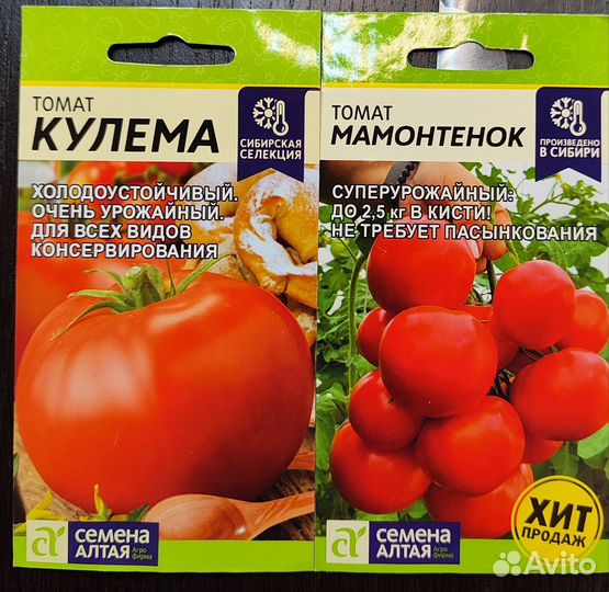 Семена цветов и овощей