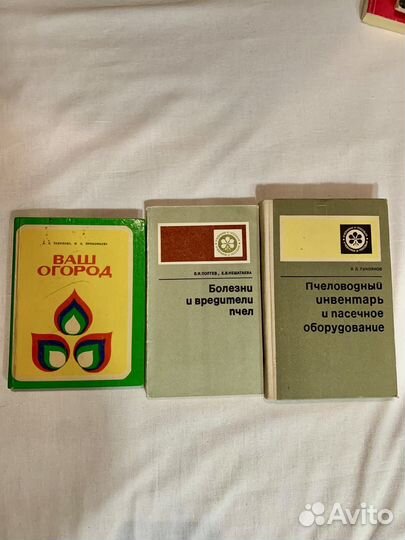 СССР Книги Профессиональные