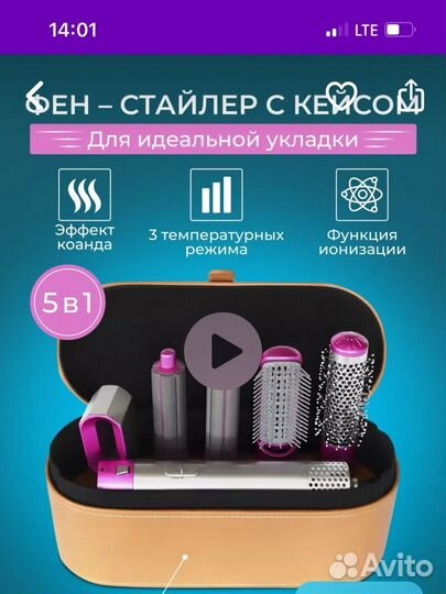 Фен с насадками, аналог Дайсона