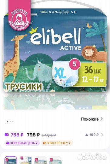 Подгузники трусики xl (22шт в пачке )