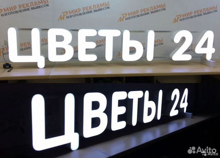 Вывеска Цветы / Вывеска на заказ