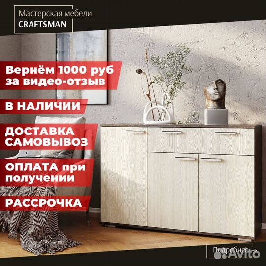 Комод с дверцами и ящиком