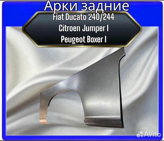 Ремкомплект Ducato 240/244