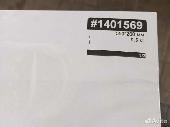 Бумага заказ #1401569 2/2