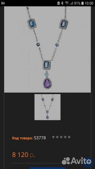Новое колье с натуральными камнями 925
