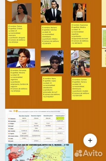 Репетитор по испанскому