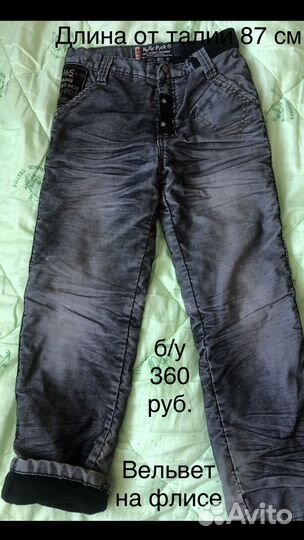 Штаны зимние на мальчика