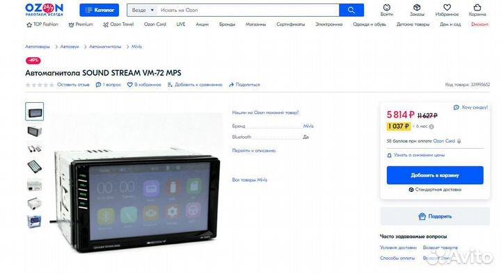 Автомагнитола 2Din, новая