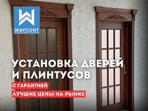 Установка дверей межкомнатные