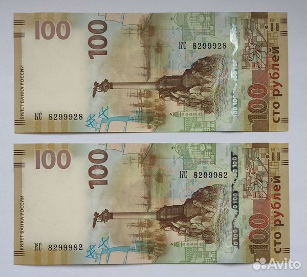 Банкноты 100р Крым, радар и антирадар
