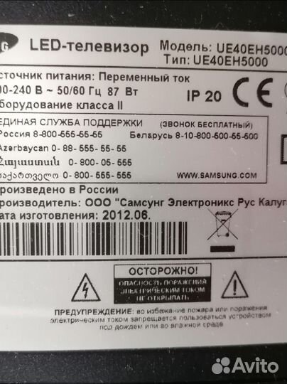 Матрица для телевизора samsung 40