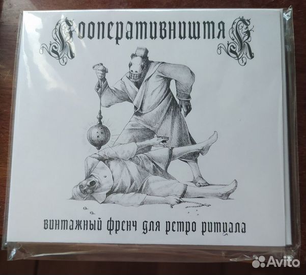 Кооперативништяк LP, CD, Мерч