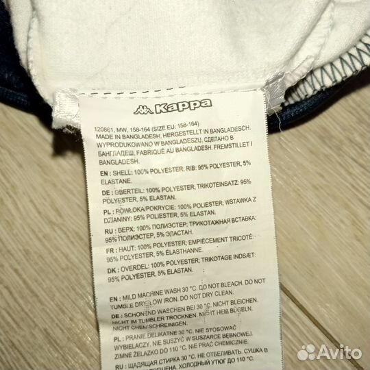 Олимпийка kappa