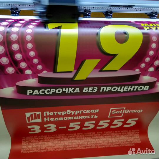 Типография. Интерьерная, широкоформатная печать