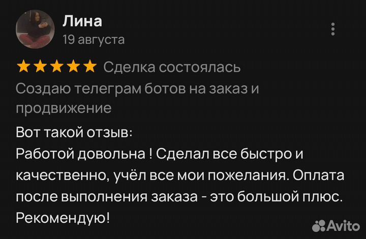 Разработка телеграм бота