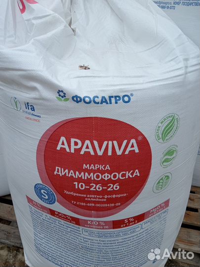 Диаммофоска удобрение 150 тонн