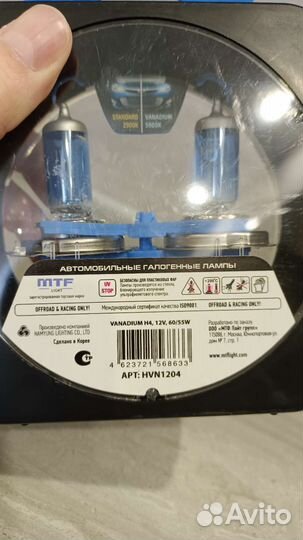 Галогенные лампы h4